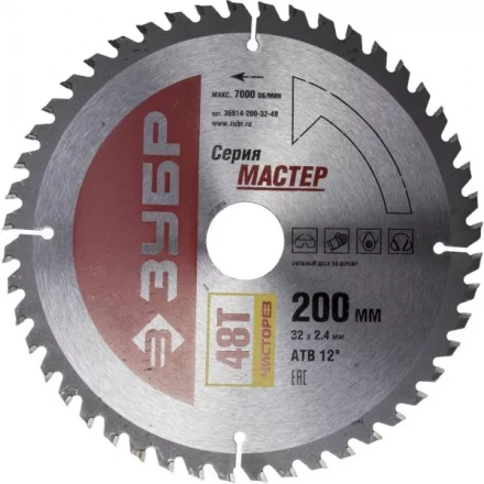 Диск пильный ЗУБР "МАСТЕР" "Чистый рез" по дереву, 200x32, 48Т 36914-200-32-48 купить в Губкинске
