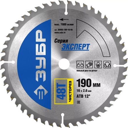 Диск пильный ЗУБР &quot;ЭКСПЕРТ&quot; &quot;Чистый рез&quot; по дереву, 190х16мм, 48Т 36905-190-16-48 купить в Губкинске