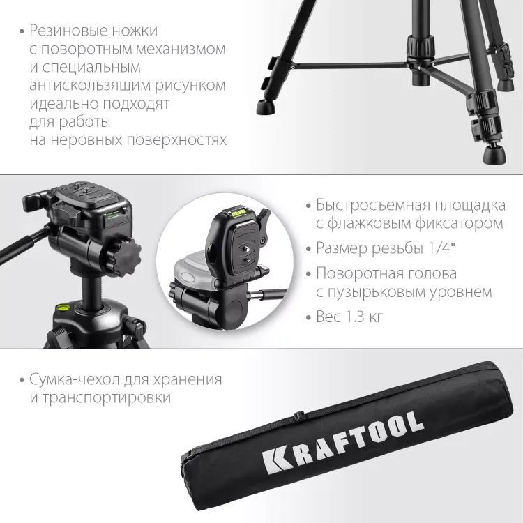 Штатив элевационный ST 160 34714 купить в Губкинске