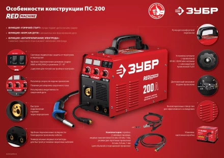 Полуавтомат сварочный инверторный МIG-MAG c функцией ММА ПС-200 серия МАСТЕР купить в Губкинске