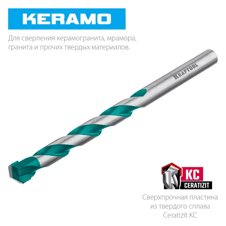 Сверла по керамограниту KERAMO 29175-160-12 купить в Губкинске