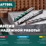 Сверла по керамограниту KERAMO 29175-160-12 купить в Губкинске