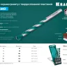 Сверла по керамограниту KERAMO 29175-160-12 купить в Губкинске
