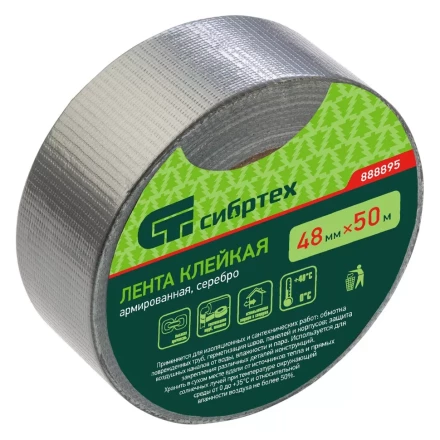 Лента клейкая армированная 48 х 50 серебро / P 88889 купить в Губкинске