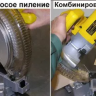 Пила торцовочная Корвет 7 90070 купить в Губкинске