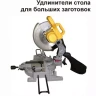 Пила торцовочная Корвет 7 90070 купить в Губкинске
