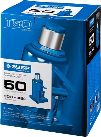 Домкрат гидравлический бутылочный T50, 50т, 300-480мм, ЗУБР Профессионал 43060-50 43060-50_z01 купить в Губкинске