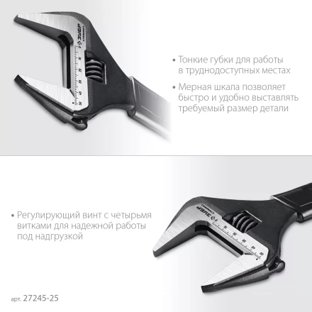 ЗУБР СлимФит, 250 / 50 мм, разводной ключ, ПРОФЕССИОНАЛ (27245-25) купить в Губкинске