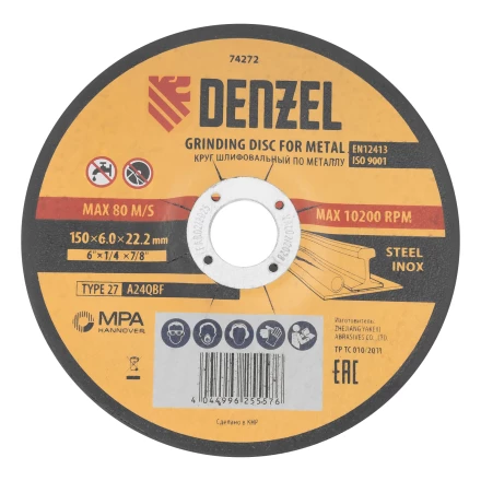 Круг шлифовальный по металлу, 150 х 6,0 х 22,2 мм, A24QBF// Denzel 74272 купить в Губкинске