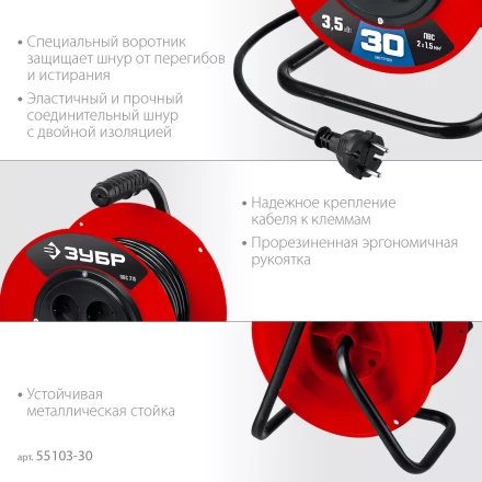 ЗУБР ПВС-215, ПВС, 2 х 1.5 мм2, 30 м, 3500 Вт, силовой удлинитель на катушке (55103-30) купить в Губкинске