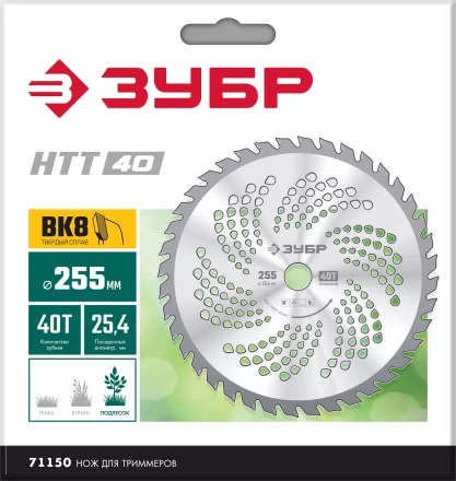 ЗУБР НTТ-40, 255 мм, 40T, нож для триммера (71150) купить в Губкинске