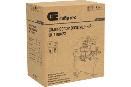 Воздушный компрессор СИБРТЕХ КК-1100/22 58036 купить в Губкинске