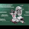 Пила торцовая KS 305 M Metabo купить в Губкинске