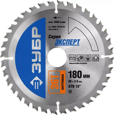 Диск пильный ЗУБР &quot;ЭКСПЕРТ&quot; &quot;Оптимальный рез&quot; по дереву, 180х30мм, 36Т 36903-180-30-36 купить в Губкинске