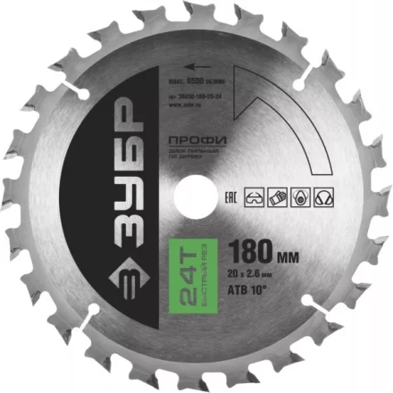 Диск пильный ЗУБР &quot;ПРОФИ&quot; &quot;Быстрый рез&quot; по дереву, 24Т, 180х20мм 36850-180-20-24 купить в Губкинске