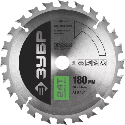 Диск пильный ЗУБР &quot;ПРОФИ&quot; &quot;Быстрый рез&quot; по дереву, 24Т, 180х20мм 36850-180-20-24 купить в Губкинске