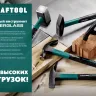Кувалда с фиберглассовой рукояткой, с защитной манжетой Fiberglass 2008-1.5 купить в Губкинске