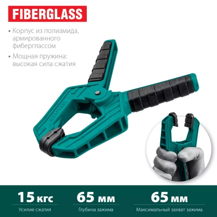 Струбцина KRAFTOOL SC-xx, пружинная 32227-7 купить в Губкинске