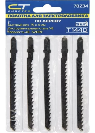 Полотна для электролобзика по дереву 5 шт T244D 75 x 4мм СИБРТЕХ 78238 купить в Губкинске