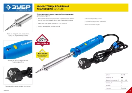 Мини паяльные станции 200-500C серия ЭКСПЕРТ купить в Губкинске