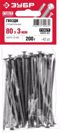 Гвозди строительные ГОСТ 4028-63 пакет серия МАСТЕР купить в Губкинске