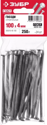 Гвозди строительные ГОСТ 4028-63 пакет серия МАСТЕР купить в Губкинске