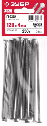 Гвозди строительные ГОСТ 4028-63 пакет серия МАСТЕР купить в Губкинске