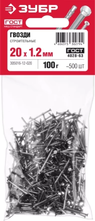 Гвозди строительные ГОСТ 4028-63 пакет серия МАСТЕР купить в Губкинске
