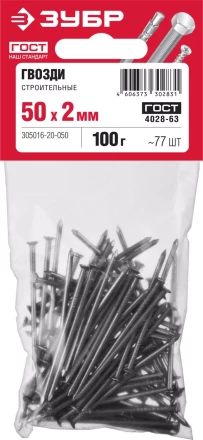 Гвозди строительные ГОСТ 4028-63 пакет серия МАСТЕР купить в Губкинске
