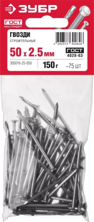 Гвозди строительные ГОСТ 4028-63 пакет серия МАСТЕР купить в Губкинске