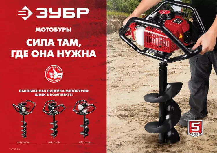 Мотобур (бензобур) МБ1-150 серия МАСТЕР купить в Губкинске