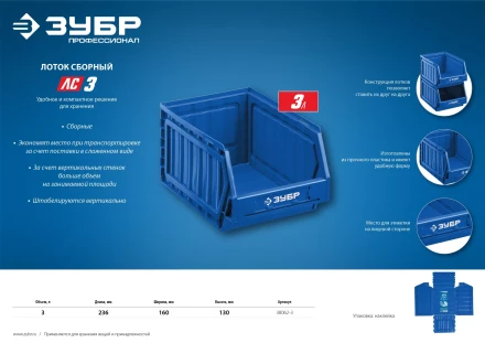 Лотки для хранения сборные ЛС серия ПРОФЕССИОНАЛ купить в Губкинске