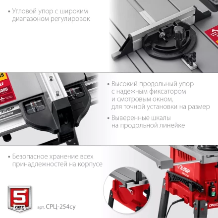ЗУБР d 254 мм, 1900 Вт, распиловочный станок с удлинителем (СРЦ-254су) купить в Губкинске