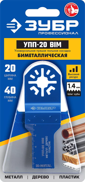 ЗУБР УПП-20 BIM UniLock, 20 x 40 мм, OIS-хвост., насадка универсальная прямая пильная, Профессионал (15561-20) купить в Губкинске