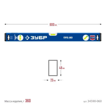 ЗУБР ПРО, 600 мм, уровень с усиленным профилем, Профессионал (34590-060) купить в Губкинске