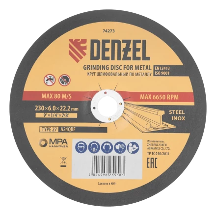 Круг шлифовальный по металлу, 230 х 6,0 х 22,2 мм, A24QBF// Denzel 74273 купить в Губкинске