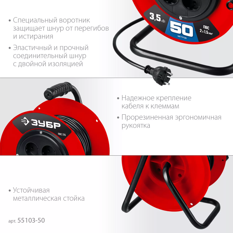 ЗУБР ПВС-215, ПВС, 2 х 1.5 мм2, 50 м, 3500 Вт, силовой удлинитель на катушке (55103-50) купить в Губкинске