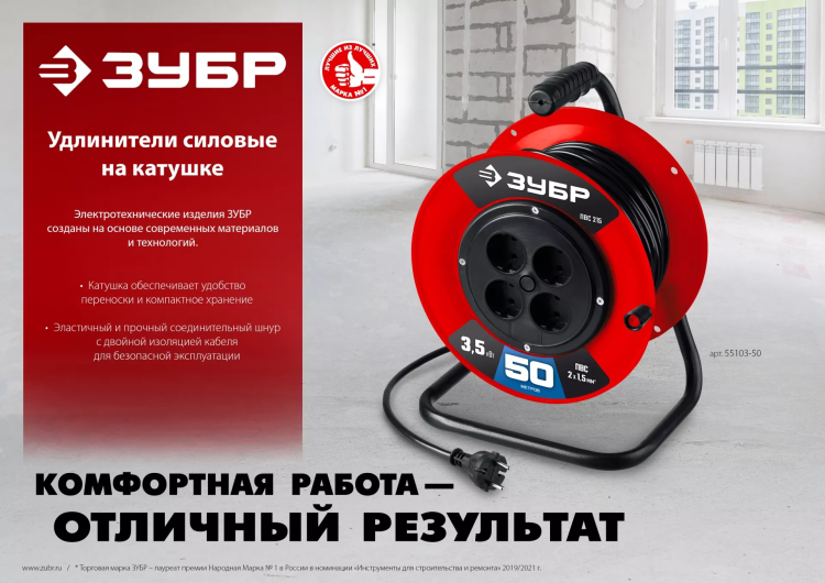 ЗУБР ПВС-215, ПВС, 2 х 1.5 мм2, 50 м, 3500 Вт, силовой удлинитель на катушке (55103-50) купить в Губкинске