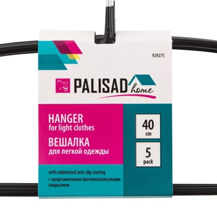Набор вешалок Home Palisad 929275 для легкой одежды с прорезиненным противоскользящим покрытием 40 см купить в Губкинске
