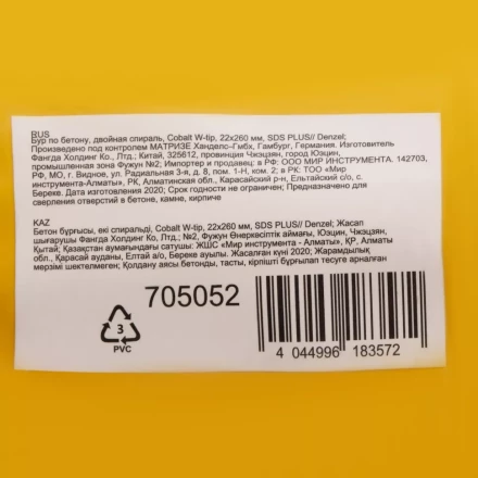 Бур по бетону Denzel, 22 x 260 мм, двойная спираль, три пылеотводящие кромки, 705052 купить в Губкинске