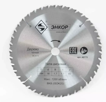 Диск пильный  ф184х16 z40 дерево тонкий Энкор 48775 купить в Губкинске