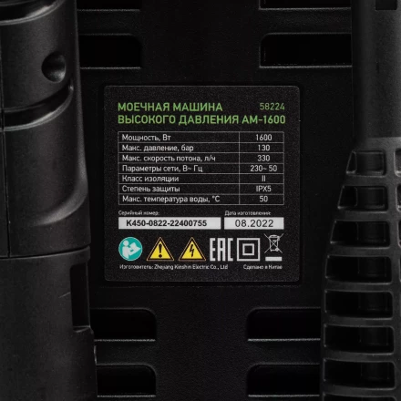 Моечная машина высокого давления Сибртех АМ-1600, 1600 Вт, 130 бар, 330 л/ч, переносная 58224 купить в Губкинске