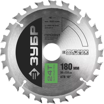 Диск пильный ЗУБР &quot;ПРОФИ&quot; &quot;Быстрый рез&quot; по дереву, 24Т, 180х30мм 36850-180-30-24 купить в Губкинске