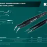 Пинцеты антистатические 222125 купить в Губкинске