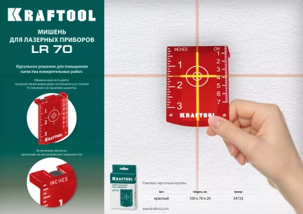 Мишень для лазерных приборов KRAFTOOL 34725 купить в Губкинске
