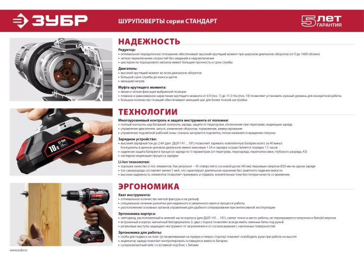 Дрель-шуруповерт ДШЛ-121 серия СТАНДАРТ купить в Губкинске