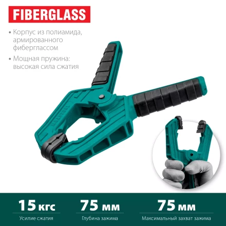 Струбцина KRAFTOOL SC-xx, пружинная 32227-8 купить в Губкинске