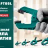 Струбцина KRAFTOOL SC-xx, пружинная 32227-8 купить в Губкинске