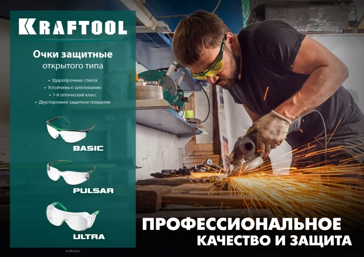 Очки защитные открытого типа 110460 купить в Губкинске