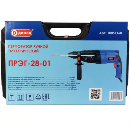 Перфоратор Диолд ПРЭГ-28-01 купить в Губкинске